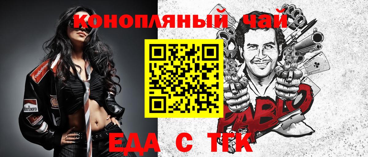 Нерюнгри  Еда ТГК марихуана  Вход с VPN 