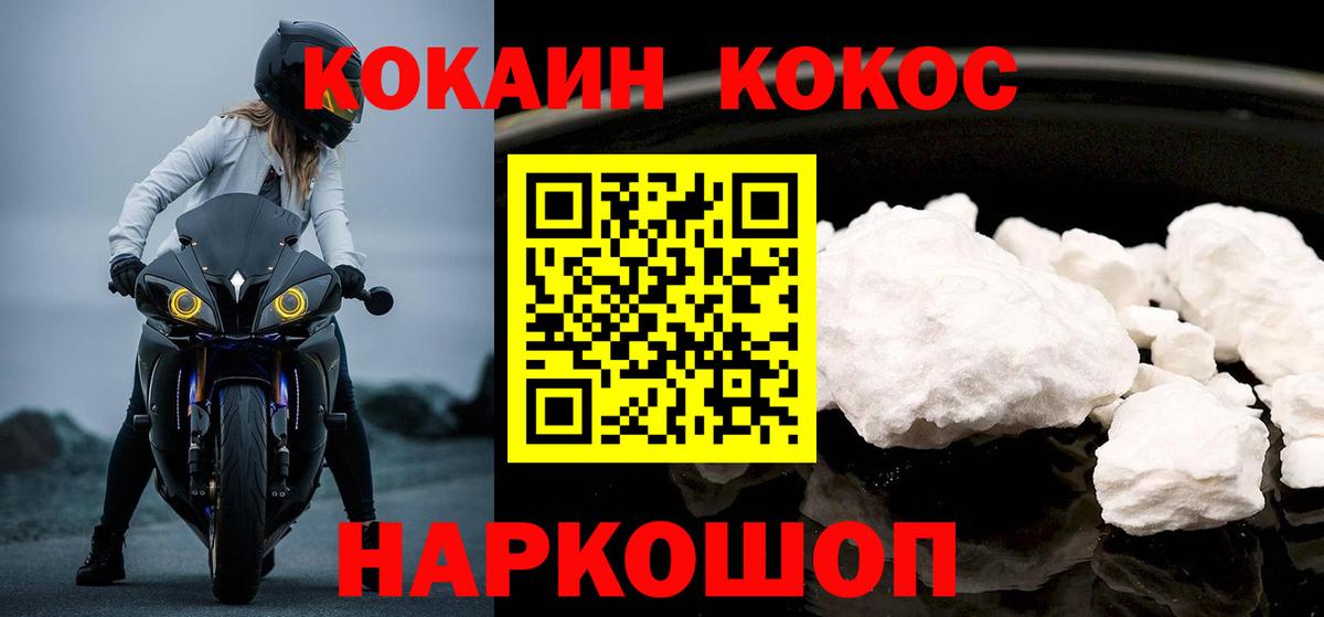 КОКАИН Fish Scale  Cocaine Перу  COCAIN  Вход с VPN  Нерюнгри 