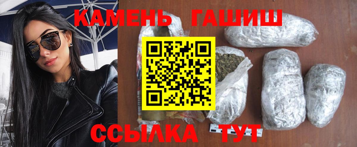 Нерюнгри  Гашиш hashish  Вход с VPN 
