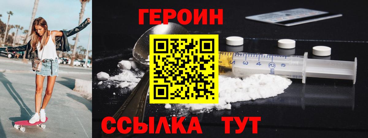 ГЕРОИН хмурый  Вход с VPN  Нерюнгри 