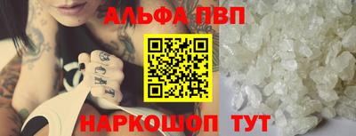 альфа пвп Дубна