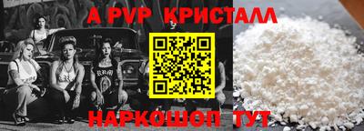 кристаллы Донской