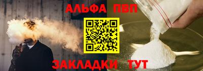альфа пвп Дубна