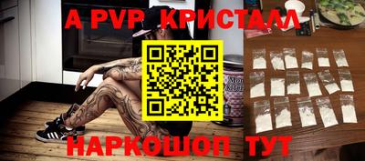 кристаллы Донской