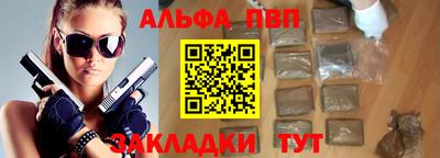 альфа пвп Дубна