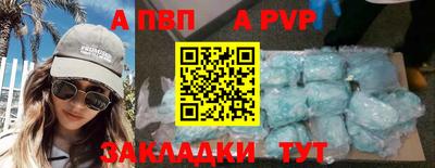 альфа пвп Дубна