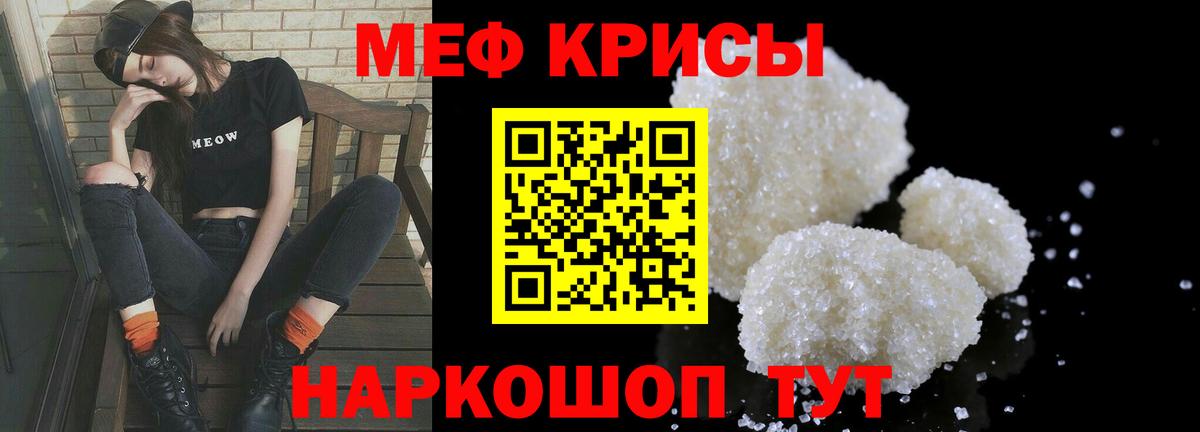 Нерюнгри  МЕФ мяу мяу  МЕФ кристаллы  omg онион  Вход с VPN 