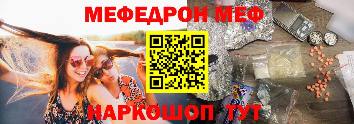 Меф кристаллы Нерюнгри