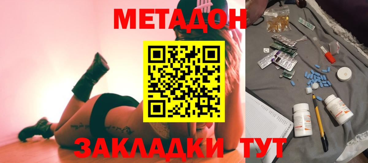 МЕТАДОН VHQ  kraken как войти  shop состав  Вход с VPN  МЕТАДОН methadone  Нерюнгри 
