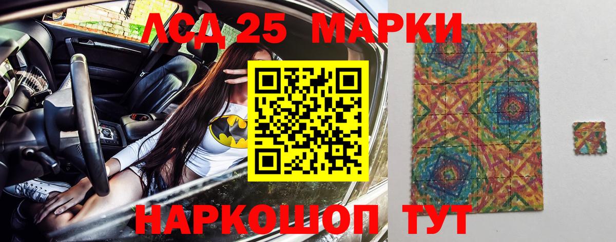 Марки 25I-NBOMe 1,8мг Нерюнгри