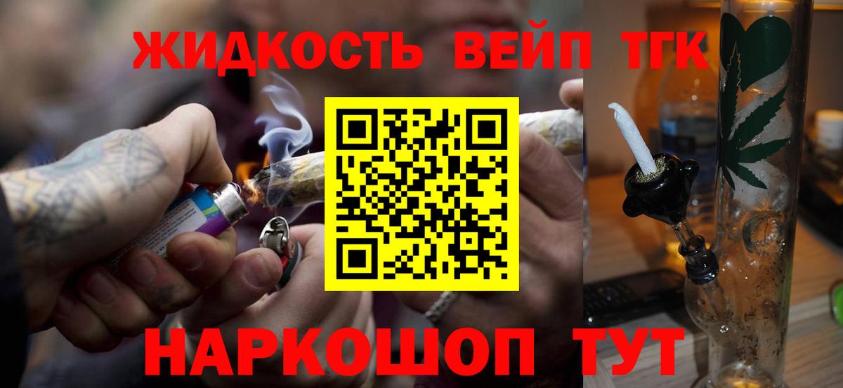 ТГК концентрат  Дистиллят ТГК концентрат  Нерюнгри  Вход с VPN 